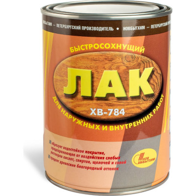 Лак ХВ-784 НОВБЫТХИМ бесцветный, 1 л 124