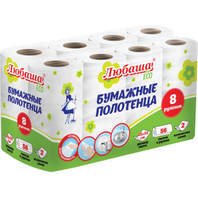 Полотенца бумажные ЛЮБАША 2-х слойные, спайка 8 рулонов 8x13 м, Eco, 114743