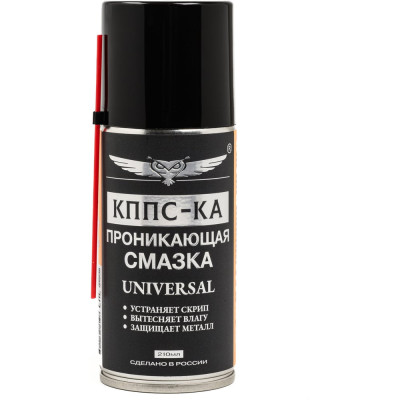 Проникающая смазка КППС -ка universal УТ003265055