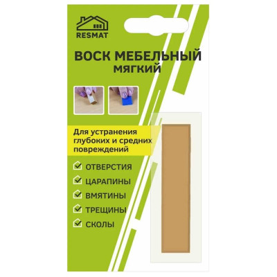 Мебельный воск Resmat ВМ-2 цвет калипсо, блистер 2024