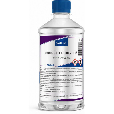 Нефтяной сольвент Selkor 0.5 л 63520