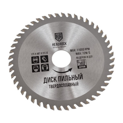 Диск пильный по дереву 125x22.23 мм, 48Т HEADROCK 697-010-125482223