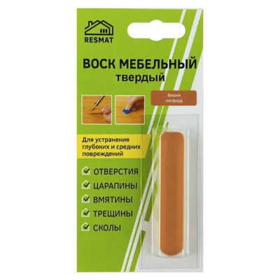 Твердый воск Resmat цвет вишня оксфорд, блистер 2657
