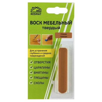 Твердый воск Resmat цвет ольха темная, блистер 2660