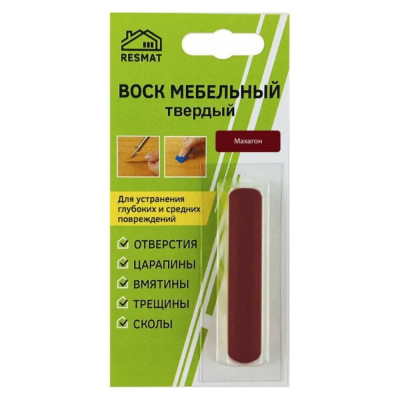 Твердый воск Resmat цвет махагон, блистер 2659