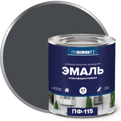 Эмаль Proremontt ПФ-115 графит ral 7024, 2.7 кг ЛА-00002488
