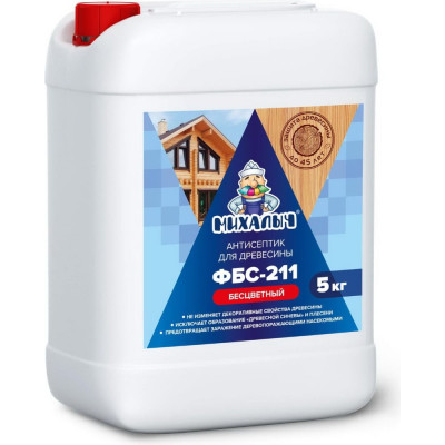 Экологичный антисептик Михалыч ФБС-211 для защиты древесины от синевы и плесени, бесцветный, 5 кг 1-687519