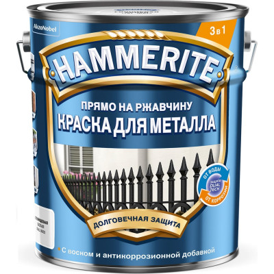 Эмаль по ржавчине Hammerite SMOOTH гладкая, белая, 5 л 5811235