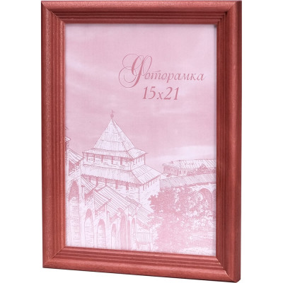 Фоторамка Yellow-photo 15x21, деревянная, со стеклом 1521red