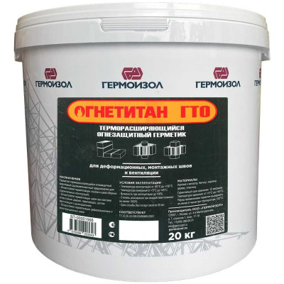 Герметик терморасширяющийся огнезащитный акриловый однокомпонентный. Огнетитан ГТО.  Ведро 5 кг. БП-00001967