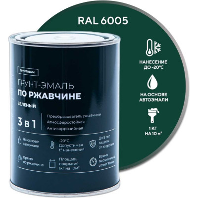 Грунт-эмаль по ржавчине 3 в 1 Грунтович быстросохнущая, 0.8 кг, зеленый green-08