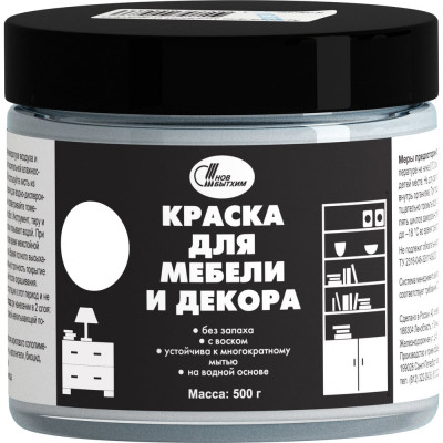 Краска для мебели и декора Новбытхим цвет белый, 0.5 кг 3177