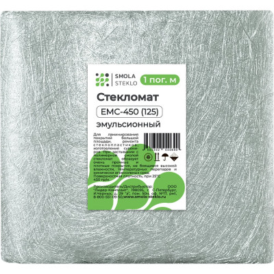 Стекломат Смола-Стекло емс-450 (125) эмульсионный, 1 м sm0014