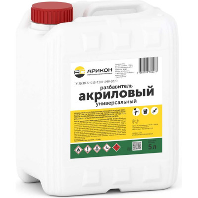 Акриловый универсальный разбавитель АРИКОН канистра 5л RAKR5