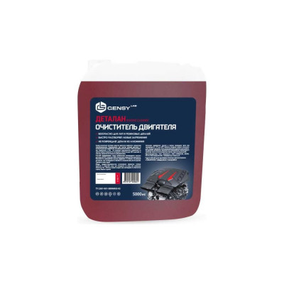 Профессиональный очиститель двигателя GENSYLAB деталан 351.5