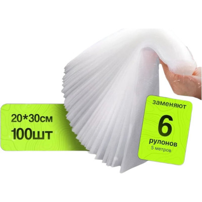 Пакеты для вакуумирования ГЕРМЕС-УПАКОВКА рифленые, 20x30 см, 100 шт. ФР-00006831