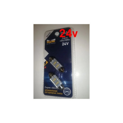 Автомобильная лампа МАЯК SILVER WHITE 24V, T11x36, 4SMD(2835), SV8.5/8, 2 шт в блистере 24T11x36-W/SL20/2BL