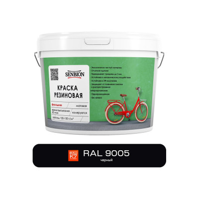 Резиновая фасадная краска SENBION RAL 9005, черный, 1.3 кг SBC-21/ 9005