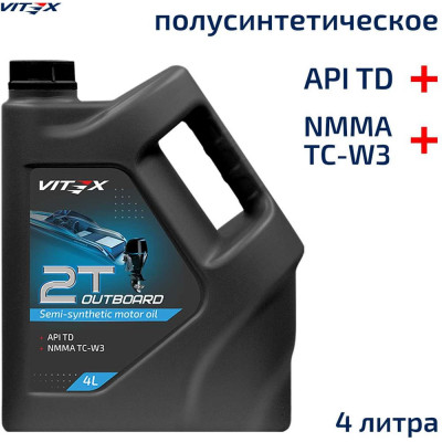Масло моторное VITEX 2T Outboard TC-W3 4 л API TD I NMMA I TC-W3 v339109