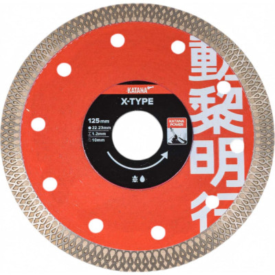 Алмазный диск ⌀125 мм KATANA X-Type Profi Level Master 00-00002991