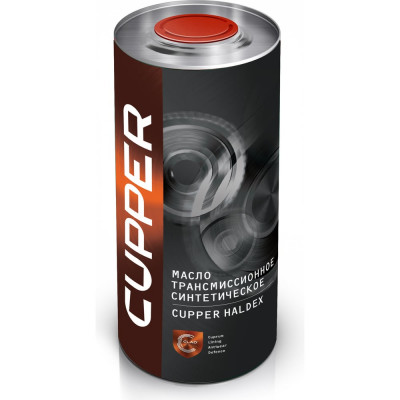 Трансмиссионное масло CUPPER Haldex 900 мл HV-0000-900
