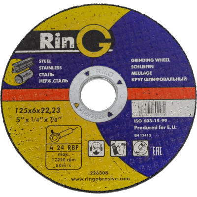 Круг зачистной 125x6х22.23 мм, А 40 Ring 226308
