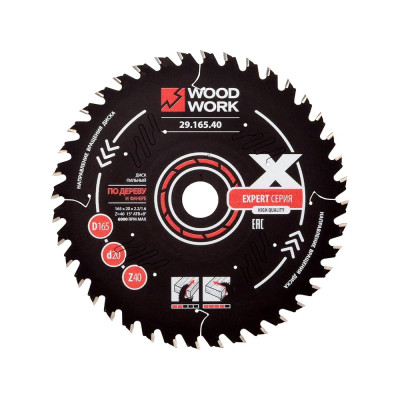 Диск пильный Эксперт 165x2.2/1.6x20 мм, Z=40, A=15° WOODWORK 29.165.40