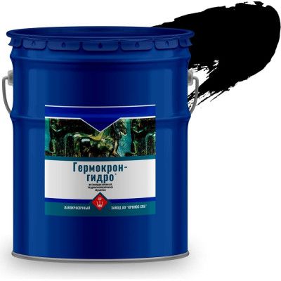Герметик антикоррозионный Гермокрон-гидро черный, ведро, 20 кг 4605578001075