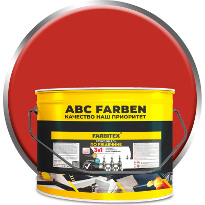 Грунт-эмаль по ржавчине FARBITEX 3в1красный (10 кг) 4300014003