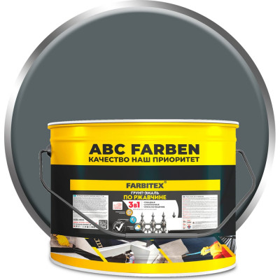 Грунт-эмаль по ржавчине FARBITEX 3в1 серый (10 кг) 4300014001