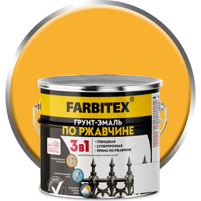 Грунт-эмаль по ржавчине FARBITEX 3в1 желтый (2,7 кг) 4300013987