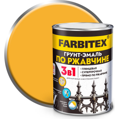 Грунт-эмаль по ржавчине FARBITEX 3в1 желтый (0,8 кг) 4300013917