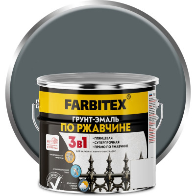 Грунт-эмаль по ржавчине 3в1 Farbitex серый (2,7 кг) 4300013989