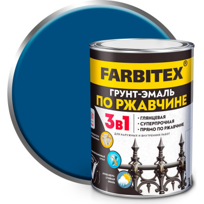 Грунт-эмаль по ржавчине 3в1 Farbitex синий (0,8 кг) 4300013923