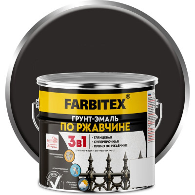 Грунт-эмаль по ржавчине 3в1 Farbitex черный(2,7 кг) 4300013988