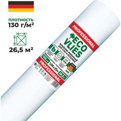 Малярный флизелин Ecovlies 130 гр/м2 39130