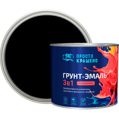 Грунт-эмаль по ржавчине ПРОСТОКРАШЕНО 3в1 чёрная 1.8 к 85169