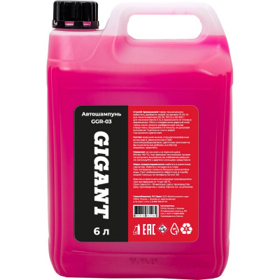 Автошампунь Gigant 6кг GGR-03