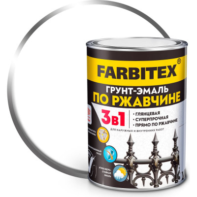 Грунт-эмаль по ржавчине FARBITEX 3в1 белый (0,8 кг) 4300013915