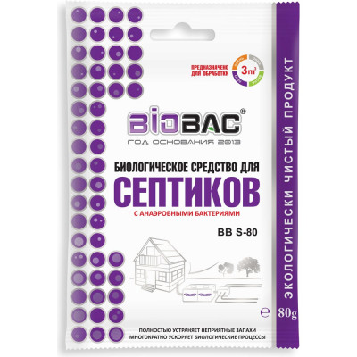 Биологическое средство для септиков 80 гр БиоБак BB S-80