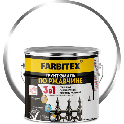 Грунт-эмаль по ржавчине FARBITEX 3 в 1, белый, 2.7 кг 4300013986
