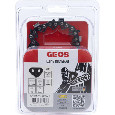 Цепь пильная 35TC 72 20", 3/8", 1.5 мм, 72 звена, долото GEOS 260024