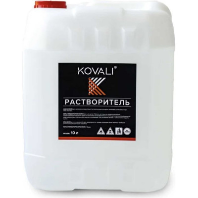 Растворитель KOVALI (10л) kov9.1.3