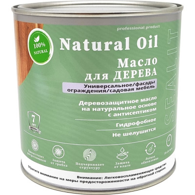 Масло для дерева Sealit 0,25 л космос 11-1110