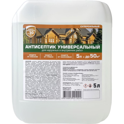 Антисептик универсальный PROSEPT для наружных и внутренних работ, готовый состав, 5 л СФ001-5