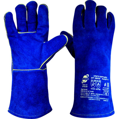 Краги спилковые КРС ARCTICUS синие АВ, подкладка флис, Kevlar, 35 см, размер 10, 12 пар 200520-1012