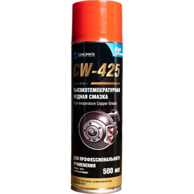Смазка высокотемпературная медная CWORKS CW425 500мл A610R0003