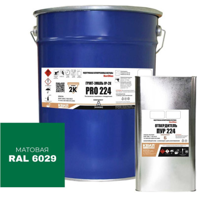 Грунт-эмаль полиуретановая двухкомпонентная HardMax УР-2К PRO 224.10 МТ RAL 6029 Зеленая мята (комплект 18,2 кг) 4690417109579