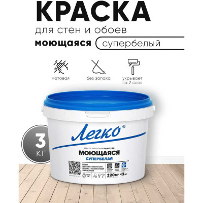 Краска Легко Моющаяся 3 кг 80706