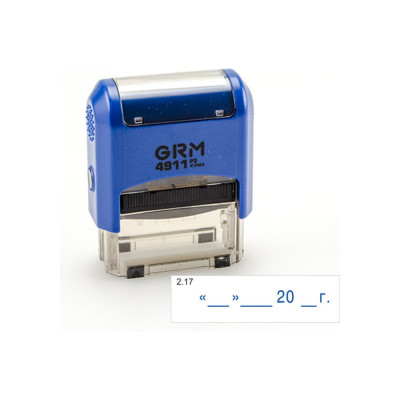 Стандартный штамп GRM 4911 p3 «2.17 дата « » 20 г.» 110491300-217